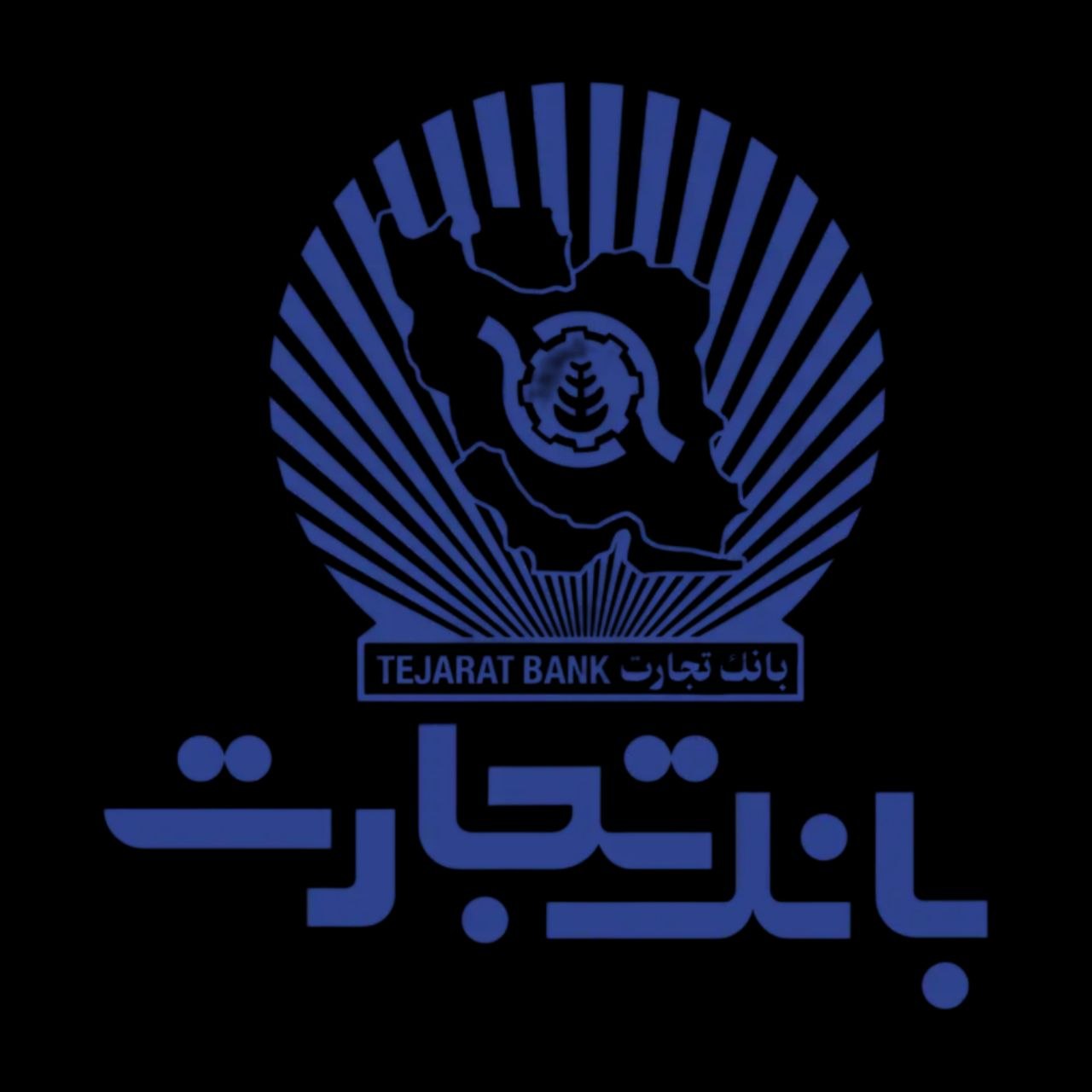 تجارت نوین